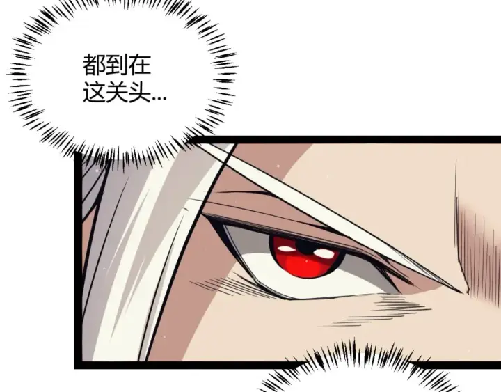 《我来自游戏》第169话 双王对决！图24