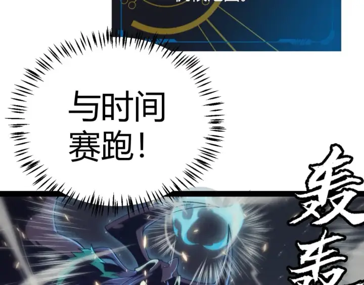 《我来自游戏》第169话 双王对决！图27