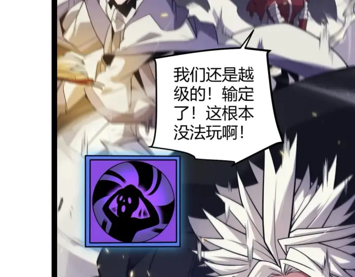 《我来自游戏》第169话 双王对决！图36