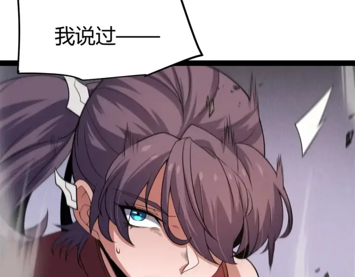 《我来自游戏》第169话 双王对决！图38