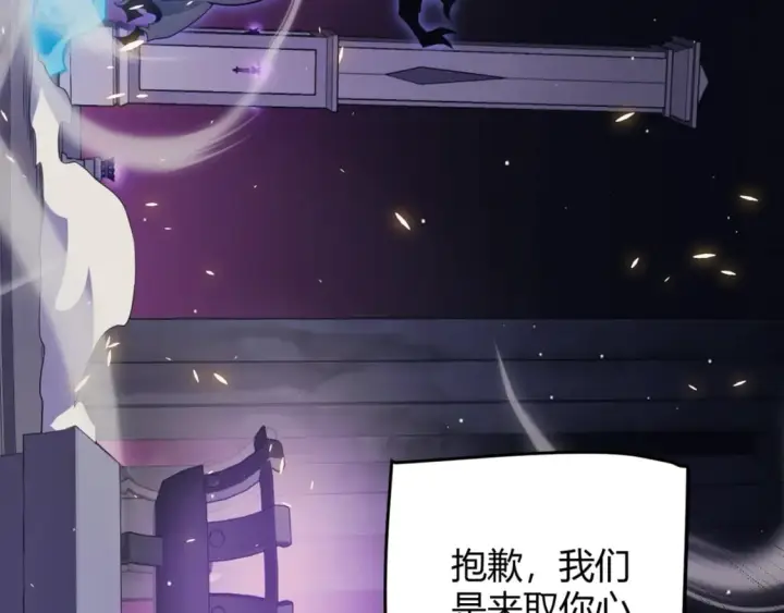 《我来自游戏》第169话 双王对决！图4