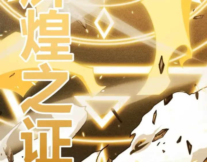 《我来自游戏》第169话 双王对决！图43