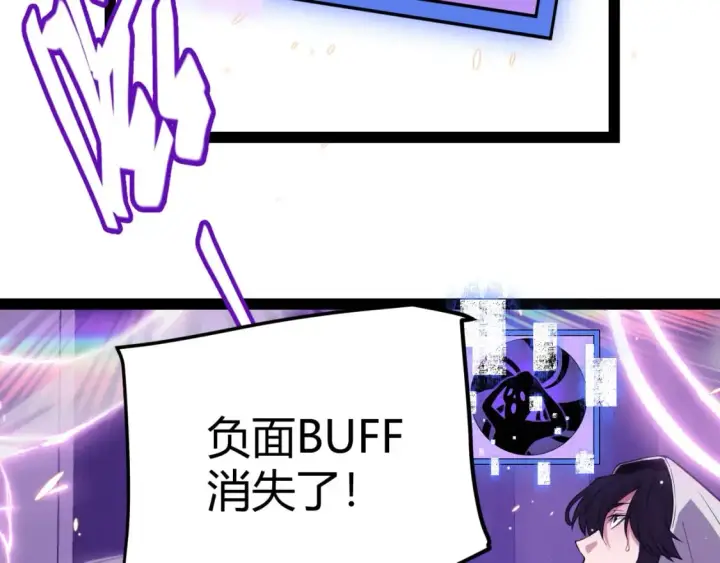 《我来自游戏》第169话 双王对决！图60