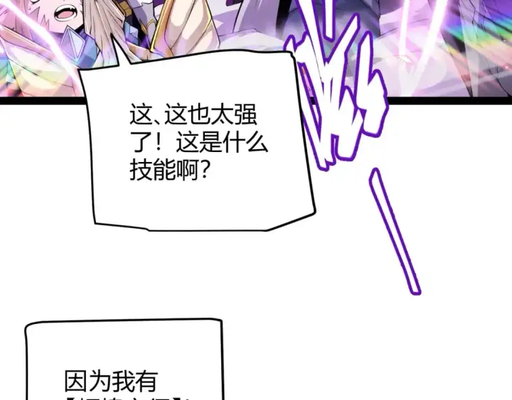 《我来自游戏》第169话 双王对决！图62