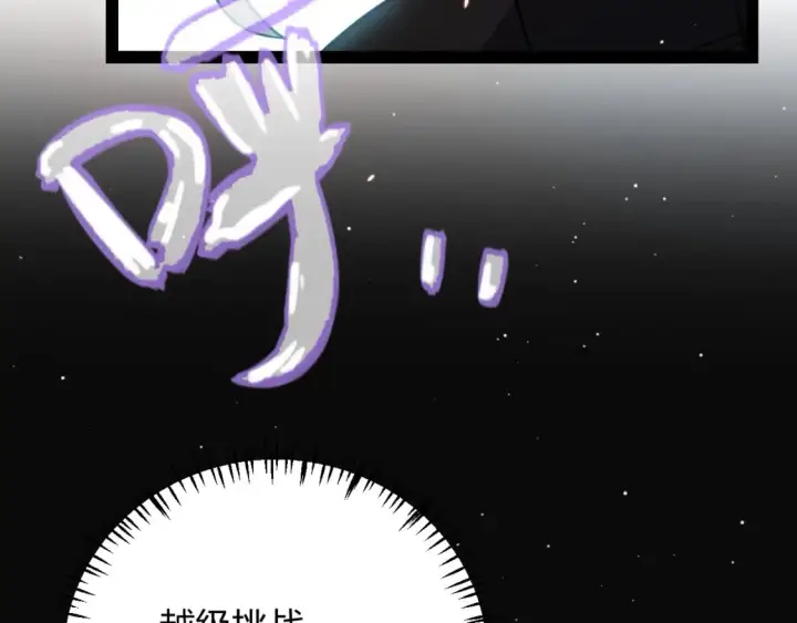 《我来自游戏》第169话 双王对决！图64