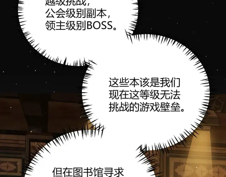 《我来自游戏》第169话 双王对决！图65