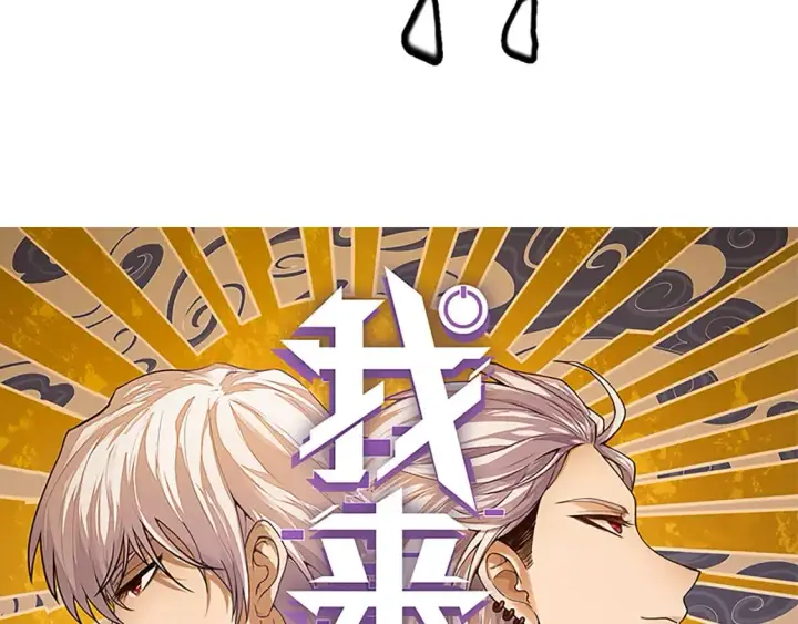 《我来自游戏》第169话 双王对决！图7