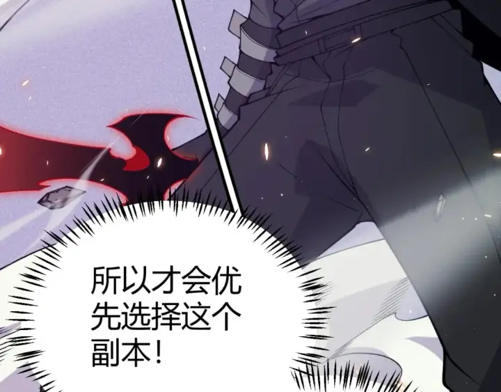 《我来自游戏》第169话 双王对决！图76