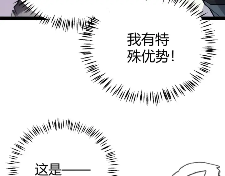 《我来自游戏》第169话 双王对决！图77