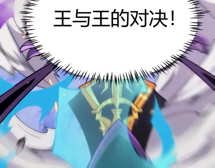 《我来自游戏》第169话 双王对决！图80
