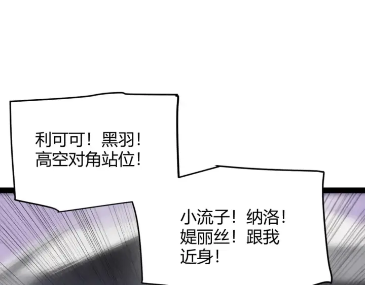 《我来自游戏》第169话 双王对决！图84