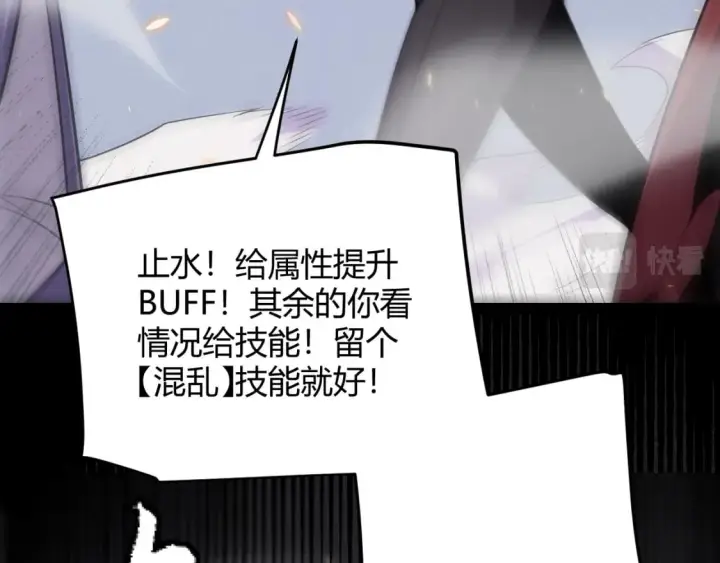 《我来自游戏》第169话 双王对决！图86