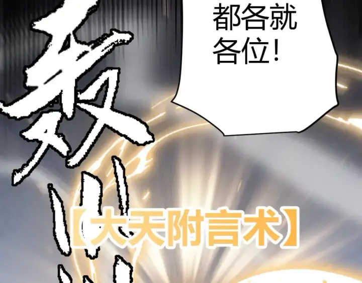 《我来自游戏》第169话 双王对决！图87