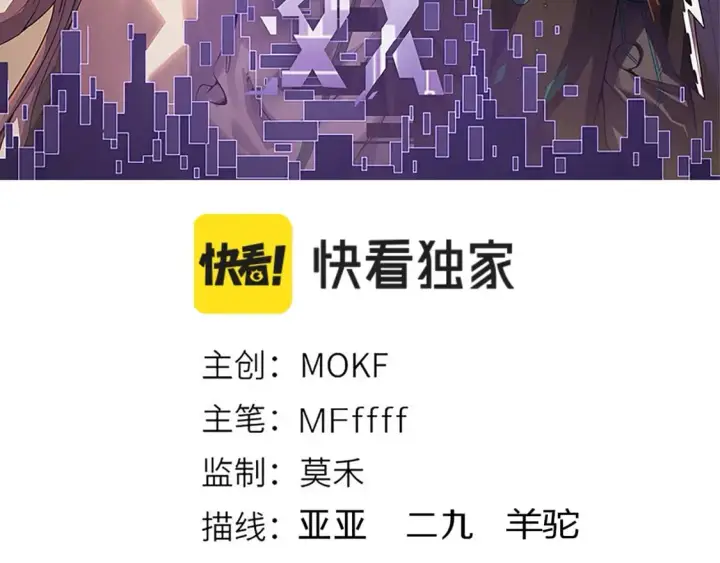 《我来自游戏》第169话 双王对决！图9