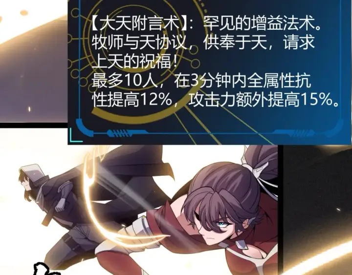 《我来自游戏》第169话 双王对决！图90