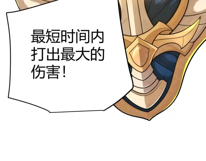 《我来自游戏》第169话 双王对决！图94