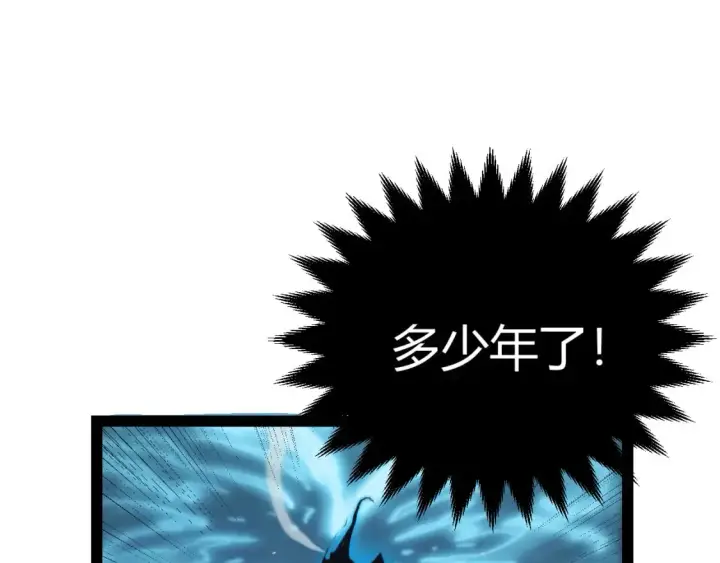 《我来自游戏》第169话 双王对决！图96