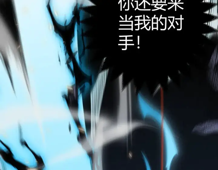 《我来自游戏》第169话 双王对决！图99