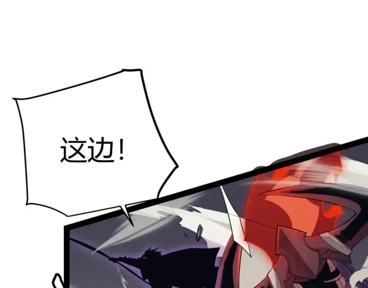 漫画《我来自游戏》第170话 骚乱出现第102张图