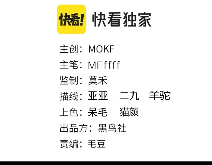 漫画《我来自游戏》第170话 骚乱出现第11张图