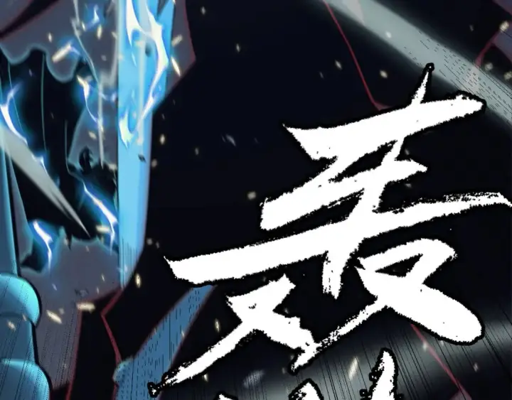 漫画《我来自游戏》第170话 骚乱出现第113张图
