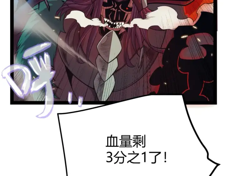 漫画《我来自游戏》第170话 骚乱出现第126张图