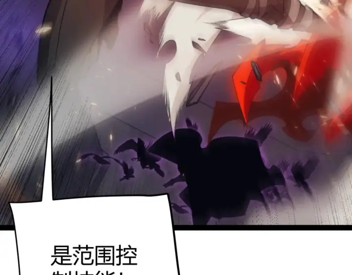 漫画《我来自游戏》第170话 骚乱出现第135张图