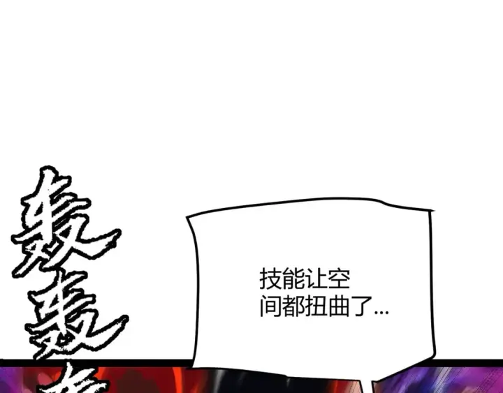 漫画《我来自游戏》第170话 骚乱出现第140张图