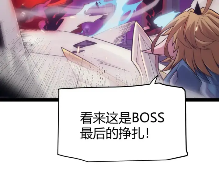 漫画《我来自游戏》第170话 骚乱出现第142张图