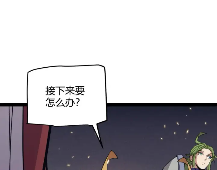 漫画《我来自游戏》第170话 骚乱出现第143张图
