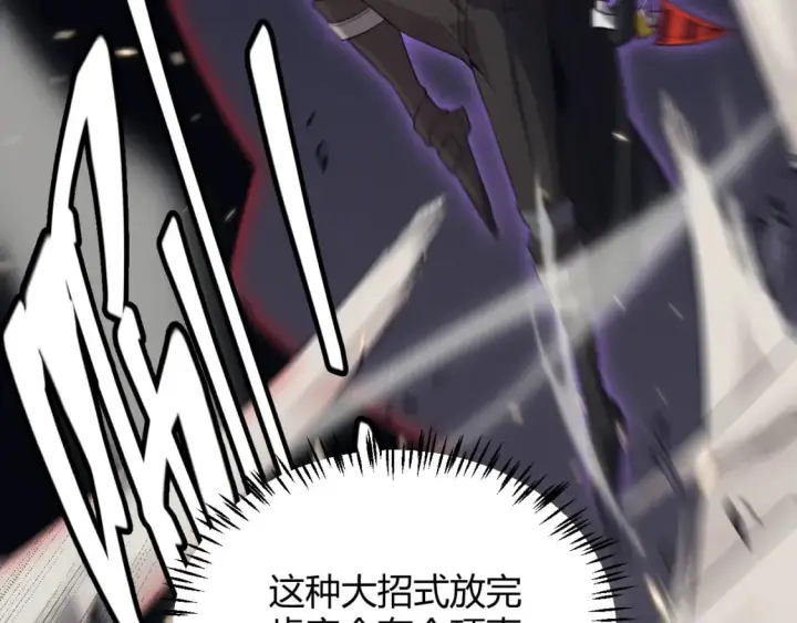 漫画《我来自游戏》第170话 骚乱出现第147张图