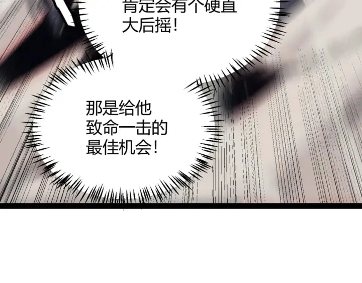 漫画《我来自游戏》第170话 骚乱出现第148张图
