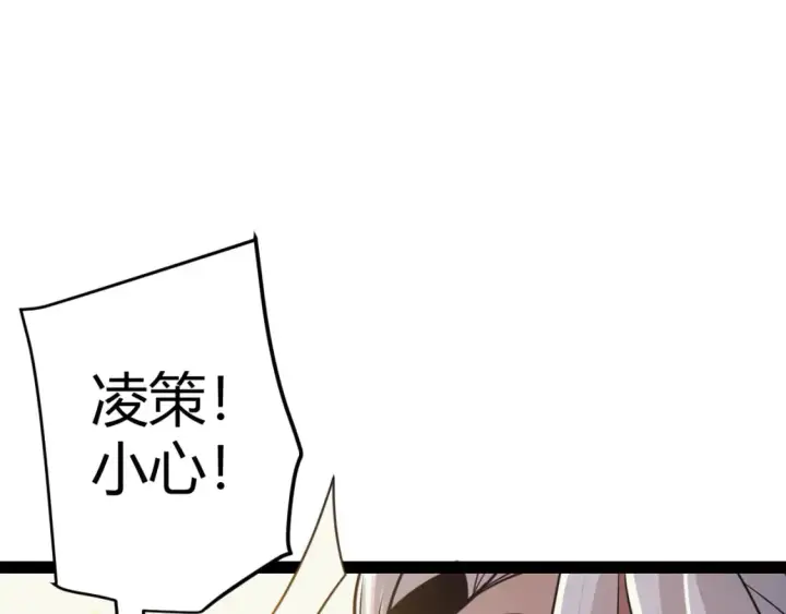漫画《我来自游戏》第170话 骚乱出现第152张图