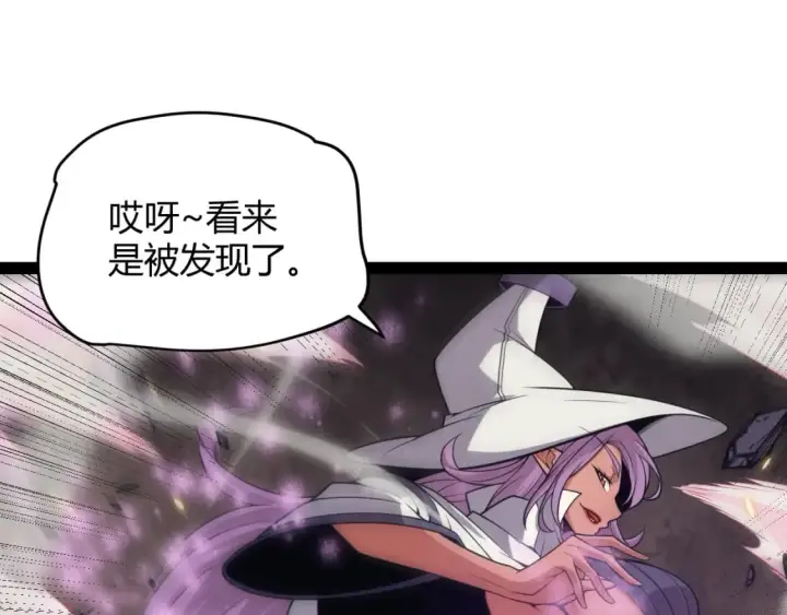 漫画《我来自游戏》第170话 骚乱出现第157张图