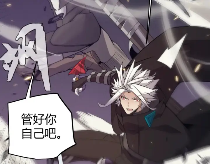 漫画《我来自游戏》第170话 骚乱出现第161张图