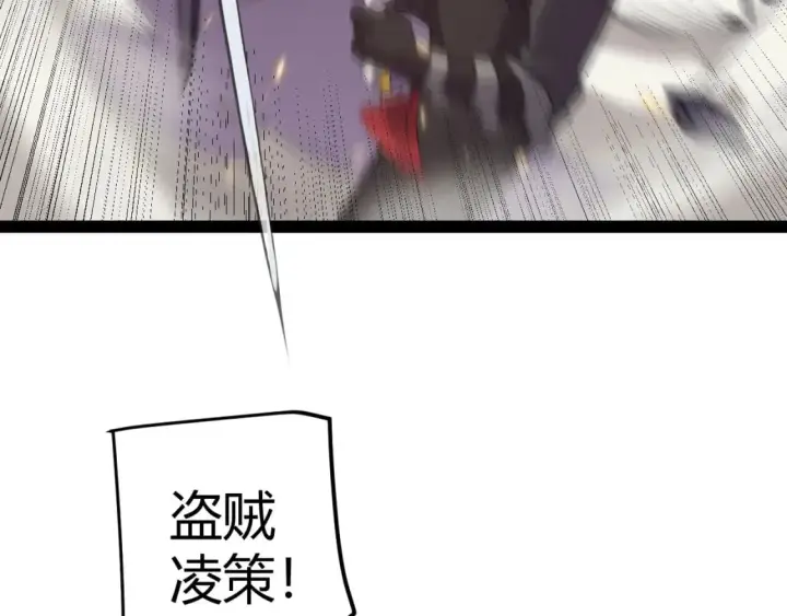 漫画《我来自游戏》第170话 骚乱出现第162张图