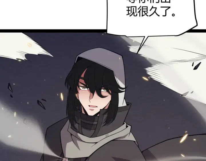 漫画《我来自游戏》第170话 骚乱出现第167张图