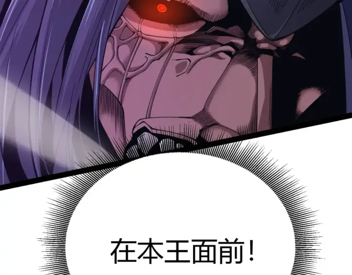 漫画《我来自游戏》第170话 骚乱出现第2张图