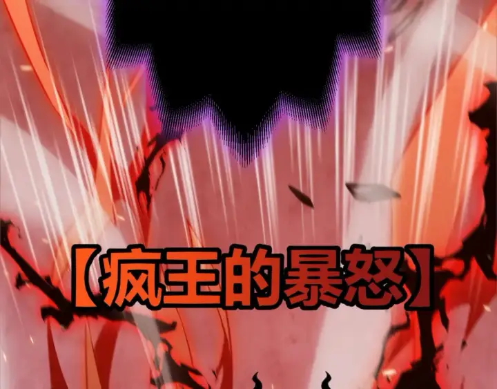 漫画《我来自游戏》第170话 骚乱出现第22张图