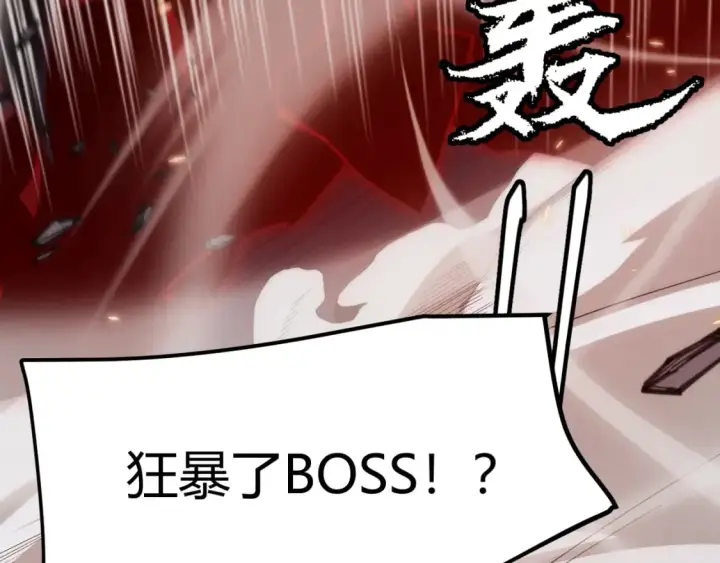 漫画《我来自游戏》第170话 骚乱出现第25张图