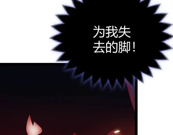漫画《我来自游戏》第170话 骚乱出现第34张图