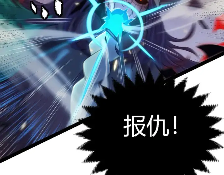 漫画《我来自游戏》第170话 骚乱出现第38张图