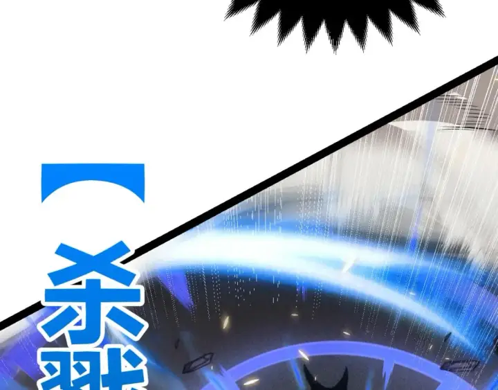 漫画《我来自游戏》第170话 骚乱出现第39张图
