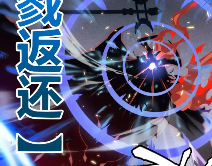漫画《我来自游戏》第170话 骚乱出现第40张图