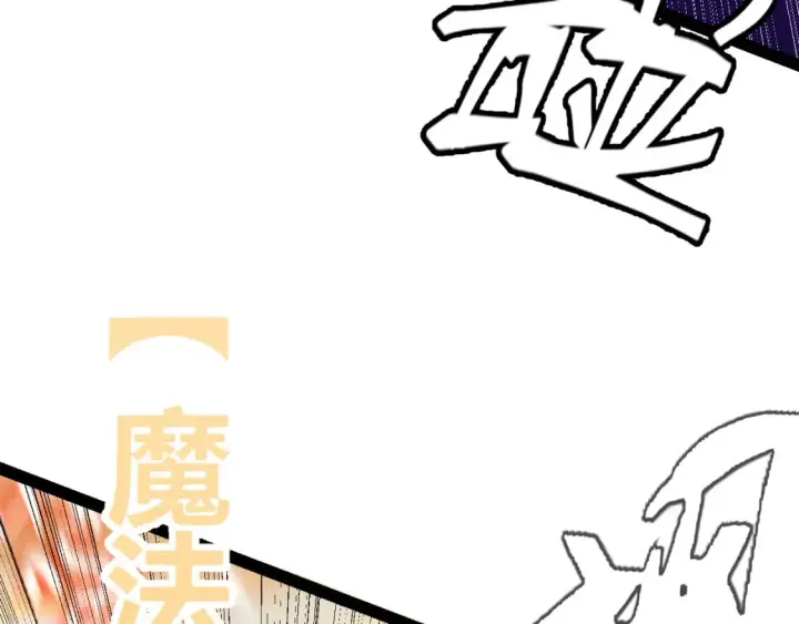 漫画《我来自游戏》第170话 骚乱出现第44张图