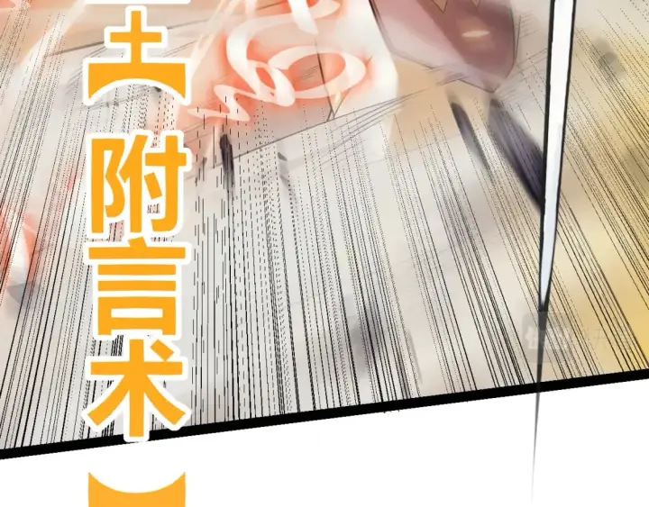 漫画《我来自游戏》第170话 骚乱出现第47张图