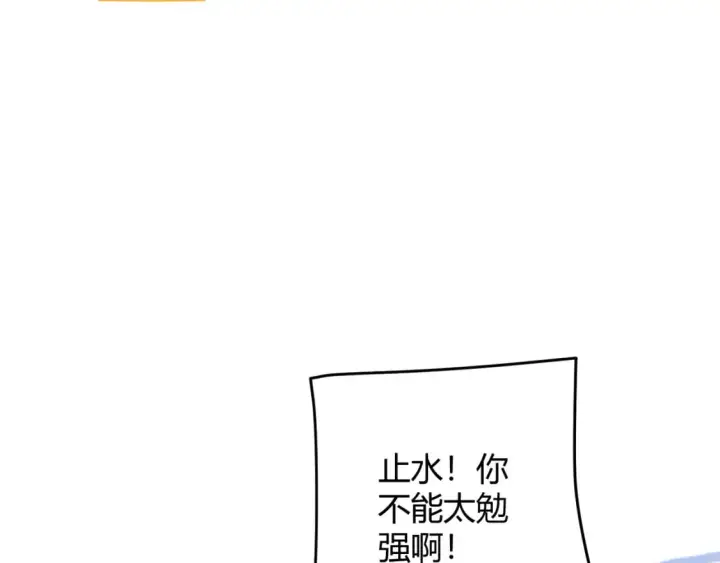 漫画《我来自游戏》第170话 骚乱出现第48张图
