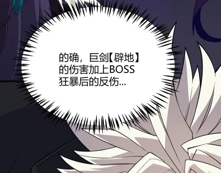 漫画《我来自游戏》第170话 骚乱出现第56张图