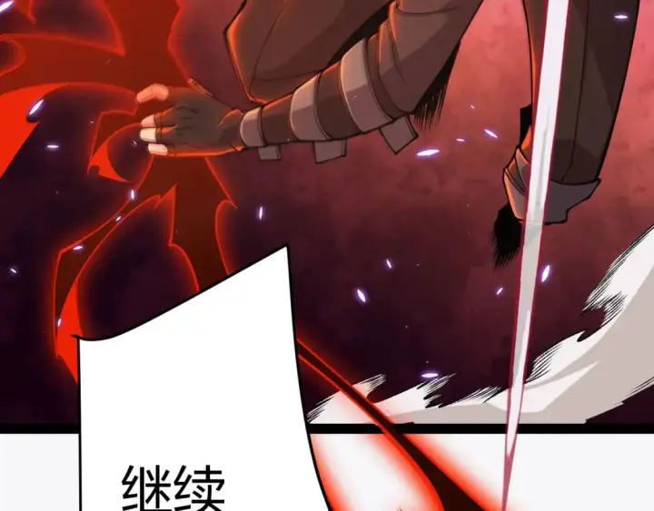 漫画《我来自游戏》第170话 骚乱出现第7张图