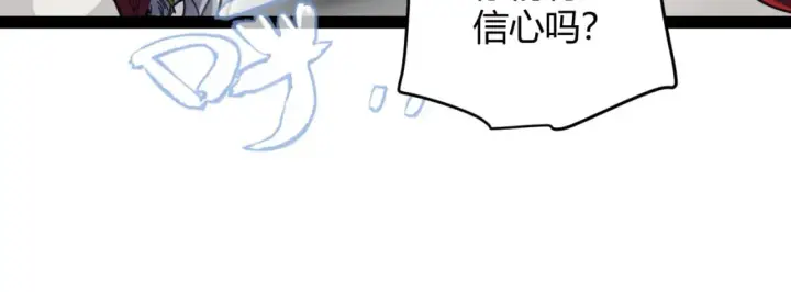 漫画《我来自游戏》第170话 骚乱出现第72张图